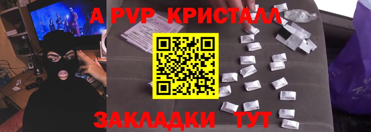 А ПВП мука  Alpha PVP  купить   Дзержинский  APVP Соль  Вход с VPN 