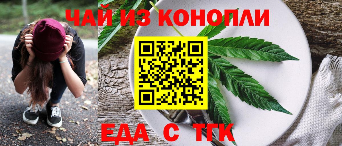 Canna-Cookies конопля Дзержинский