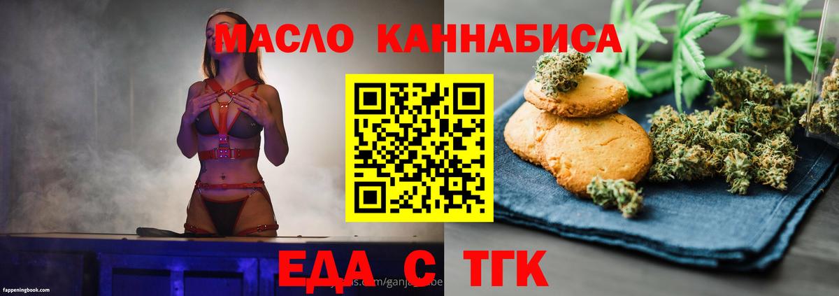 Дзержинский  Canna-Cookies конопля  Вход с VPN 