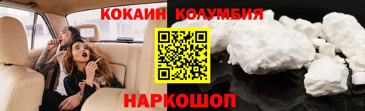 Дзержинский  Cocaine Перу  Кокаин Колумбийский  Вход с VPN 