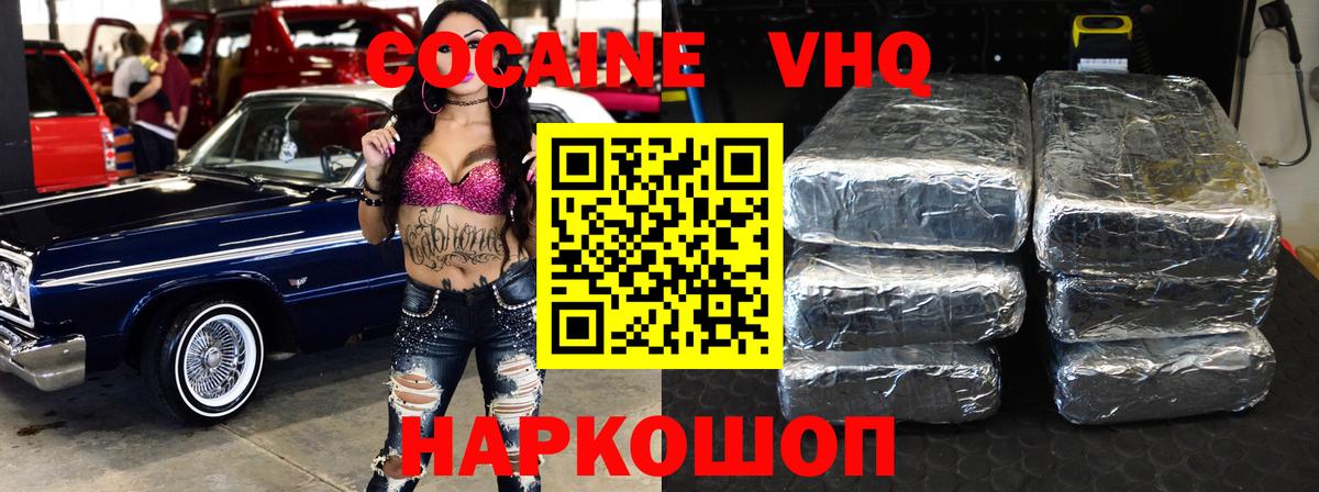 COCAIN VHQ Дзержинский