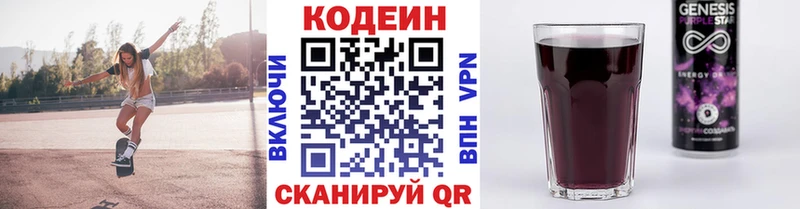 купить   Дзержинский  МЕГА вход  Кодеин Purple Drank 