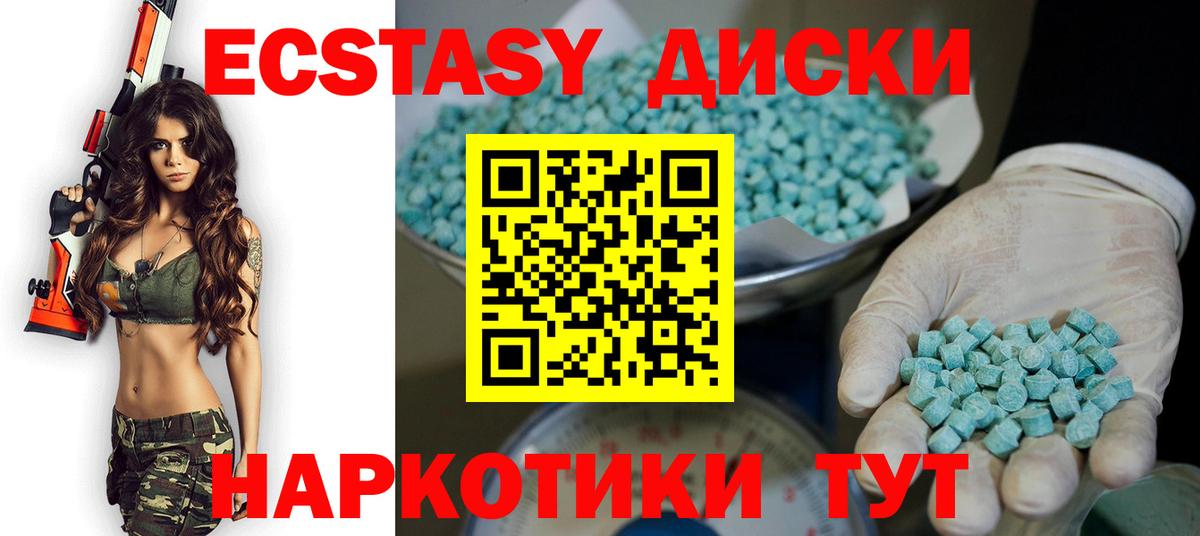 Ecstasy Cube  Ecstasy 250 мг  Вход с VPN  Ecstasy  Дзержинский 