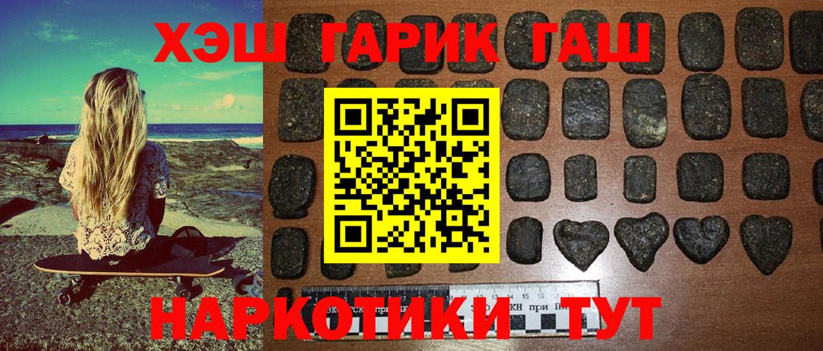 Дзержинский  ГАШИШ VHQ  Вход с VPN  ГАШ Cannabis 