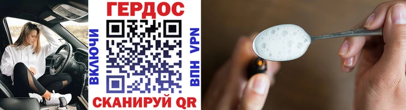 ГЕРОИН белый  где найти   Дзержинский 