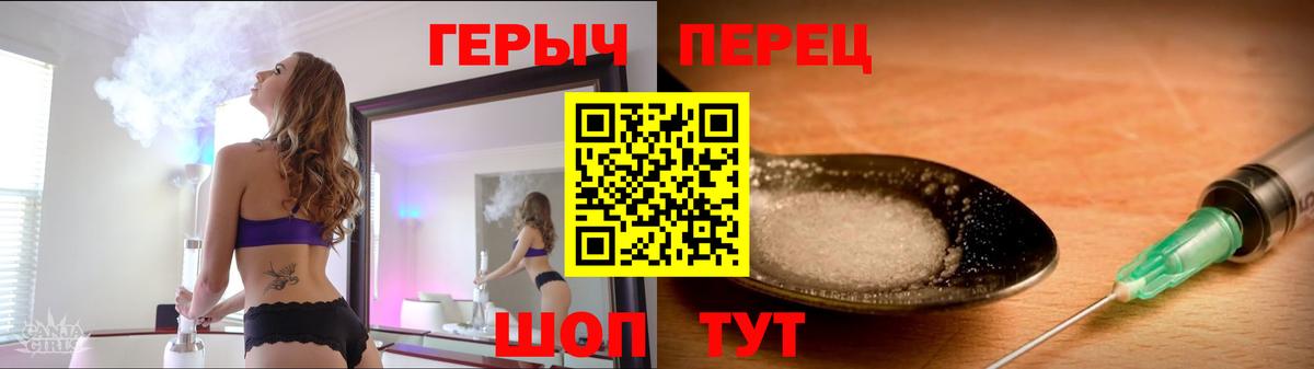 Дзержинский  ГЕРОИН гречка  Вход с VPN 