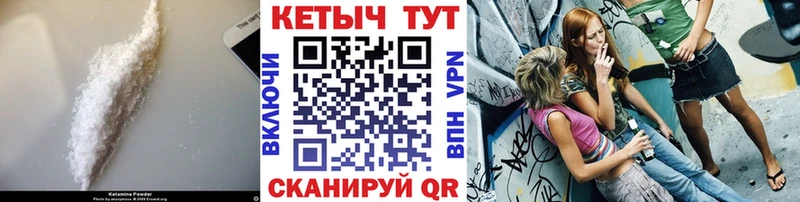 Кетамин ketamine дарк нет состав Дзержинский цена наркотик