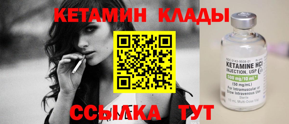 Дзержинский  Кетамин ketamine  Вход с VPN  Кетамин VHQ 
