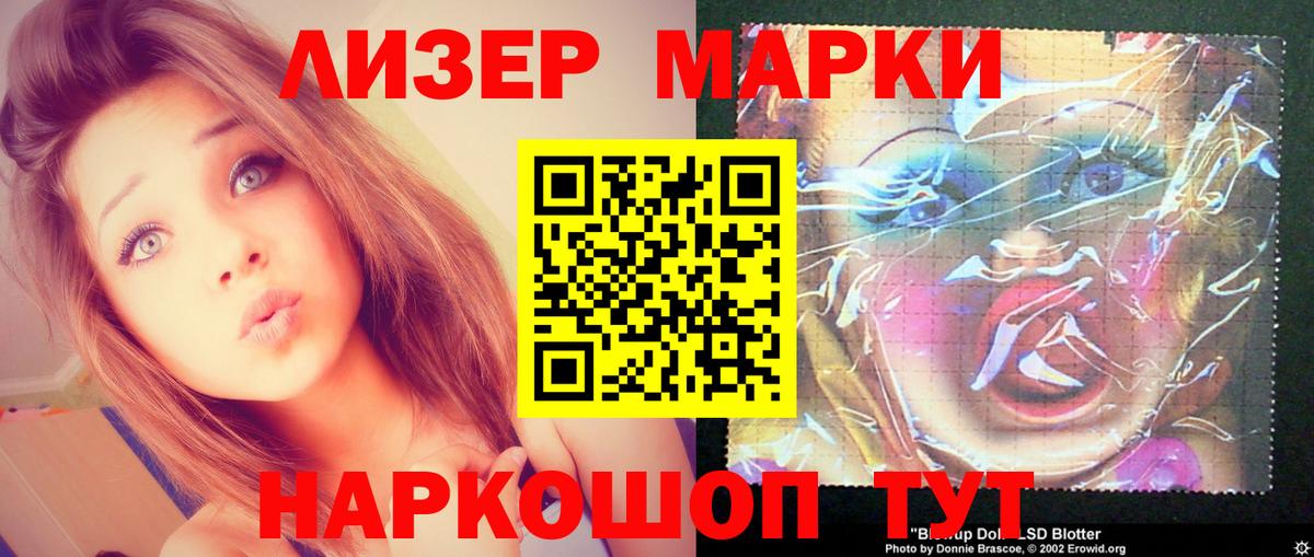 ЛСД экстази кислота  Вход с VPN  ЛСД экстази кислота  Дзержинский 
