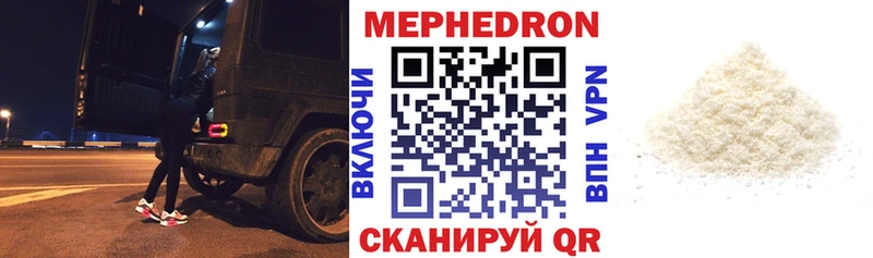 МЯУ-МЯУ 4 MMC  дарнет шоп  Дзержинский 