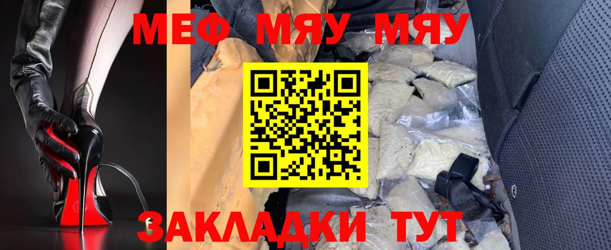 где найти   Меф VHQ  Мефедрон  Вход с VPN  Дзержинский 
