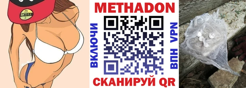 МЕТАДОН мёд Дзержинский