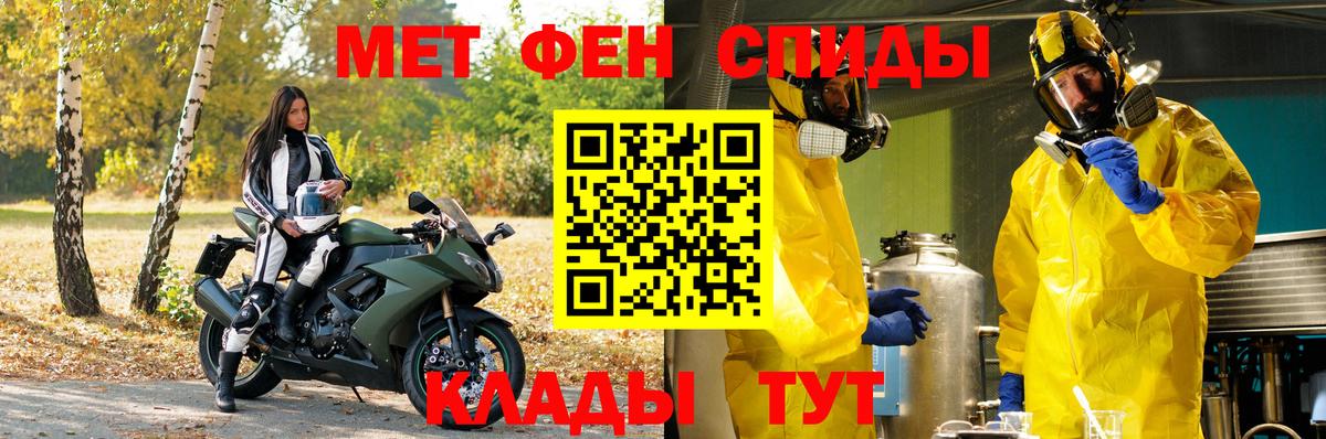 Метамфетамин пудра  Вход с VPN  Дзержинский  Метамфетамин пудра 