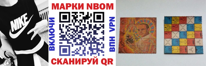 Наркотические марки 1500мкг  как найти закладки  Дзержинский 