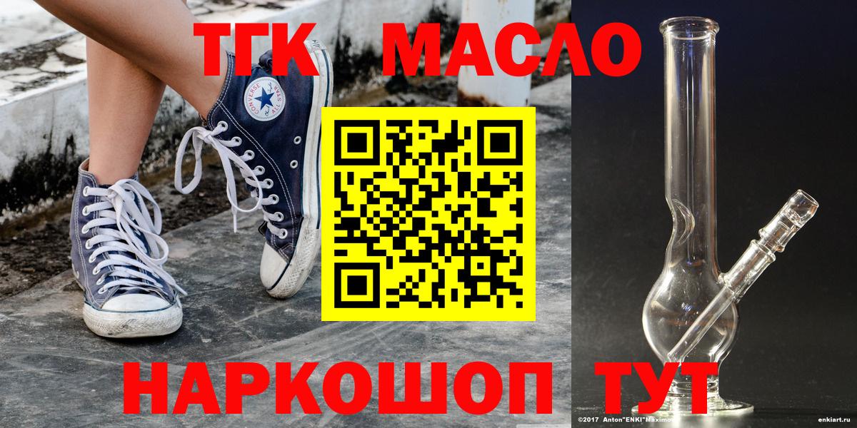 Дзержинский  ТГК гашишное масло  Вход с VPN 