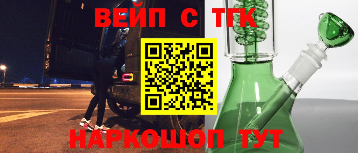 ТГК THC oil Дзержинский
